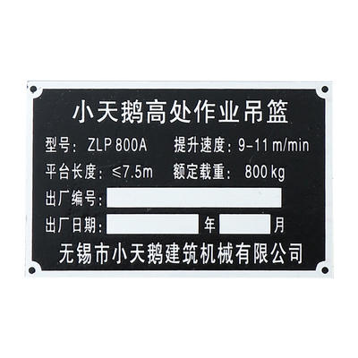 金属铭牌定制不锈钢机械设备产品