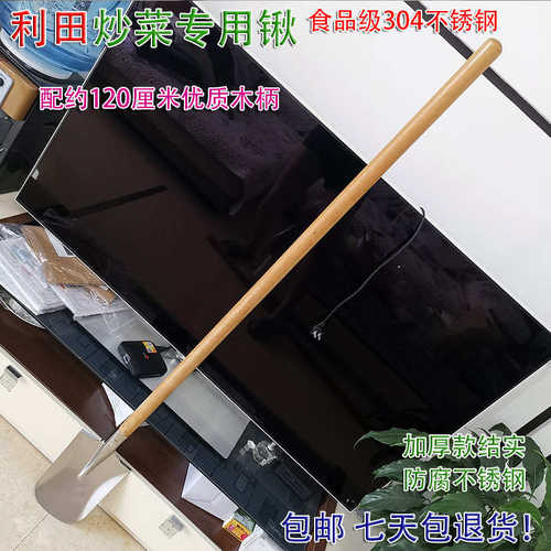 利田食堂炒菜大铲子厨师专用不锈钢大锅铲厨具学校304加厚加长大