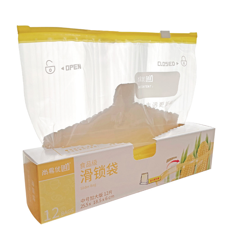 单盒大中小滑锁拉链式食品级