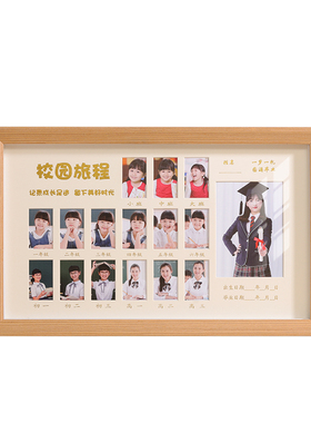 娃居实木现代简约校园时光成长框