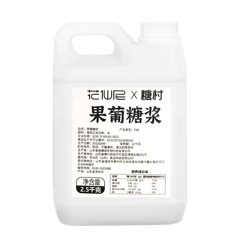 花仙尼F60果葡调味糖浆 2.5kg果葡糖浆调味果糖糖浆咖啡奶茶专用