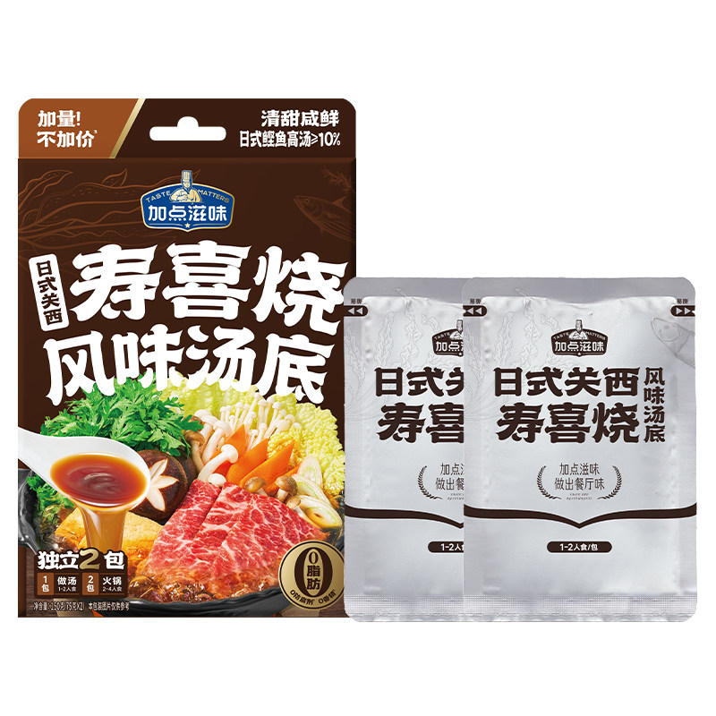 加点滋味日式0脂关西寿喜烧汤底火锅关东煮调料家用调味料150g