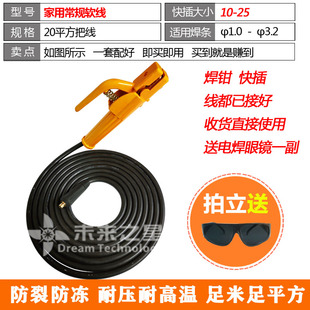 电焊机配件把焊线家用小型电焊机正极线焊把线龙头线把焊钳防裂