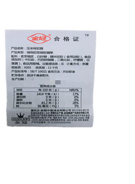 清凉含片混合口味老式海盐薄荷糖