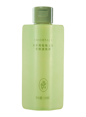 尔木萄粉扑化妆刷清洗剂带走污迹