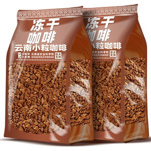 云南农科院冻干黑咖啡减0脂肪0添蔗糖美式健身速溶咖啡粉提醒神脑