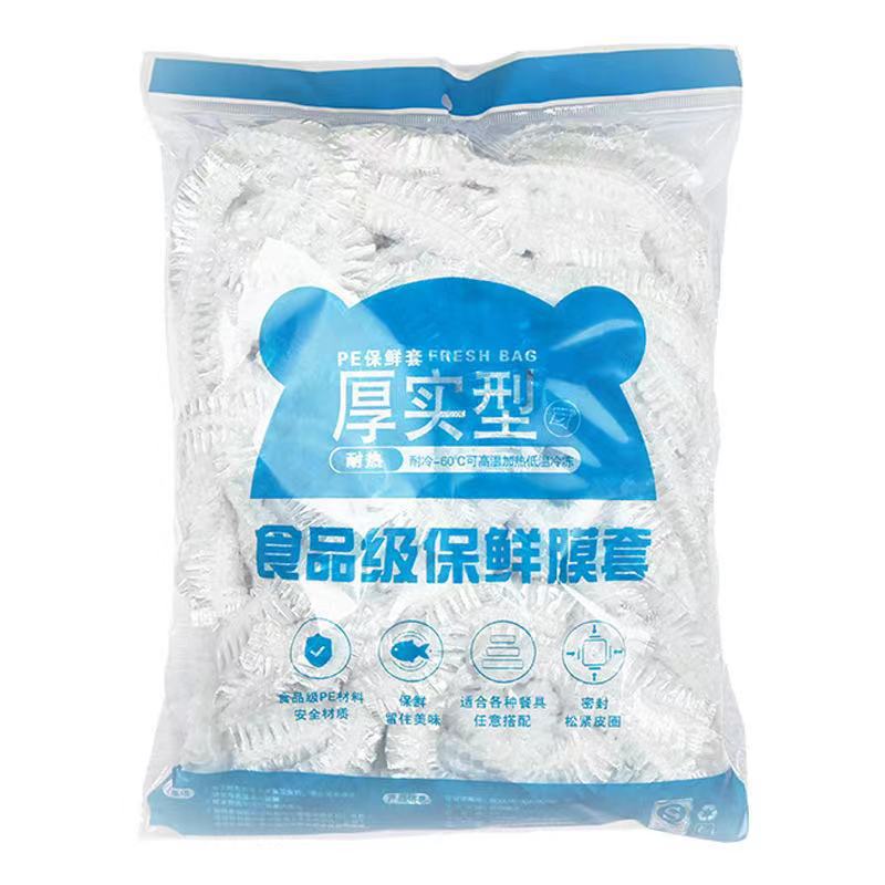 防尘加厚家用保鲜袋食品级专用一次性保鲜膜套罩松紧口浴帽式套碗