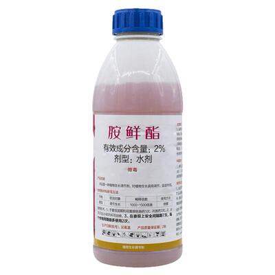 胺鲜酯植物调节剂保花保果增产解药害生根壮苗果树蔬菜花卉叶面肥