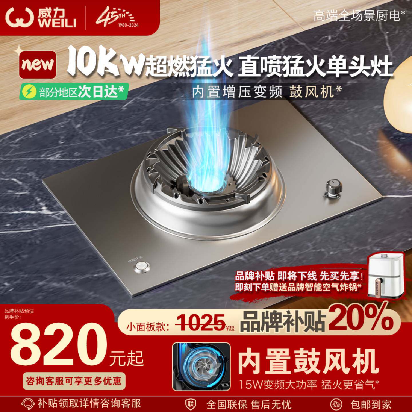 威力家用猛火单灶燃气灶带鼓风机猛火灶不锈钢煤气炉一级节能灶