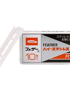 feather单刃FHS-10不锈钢刀片