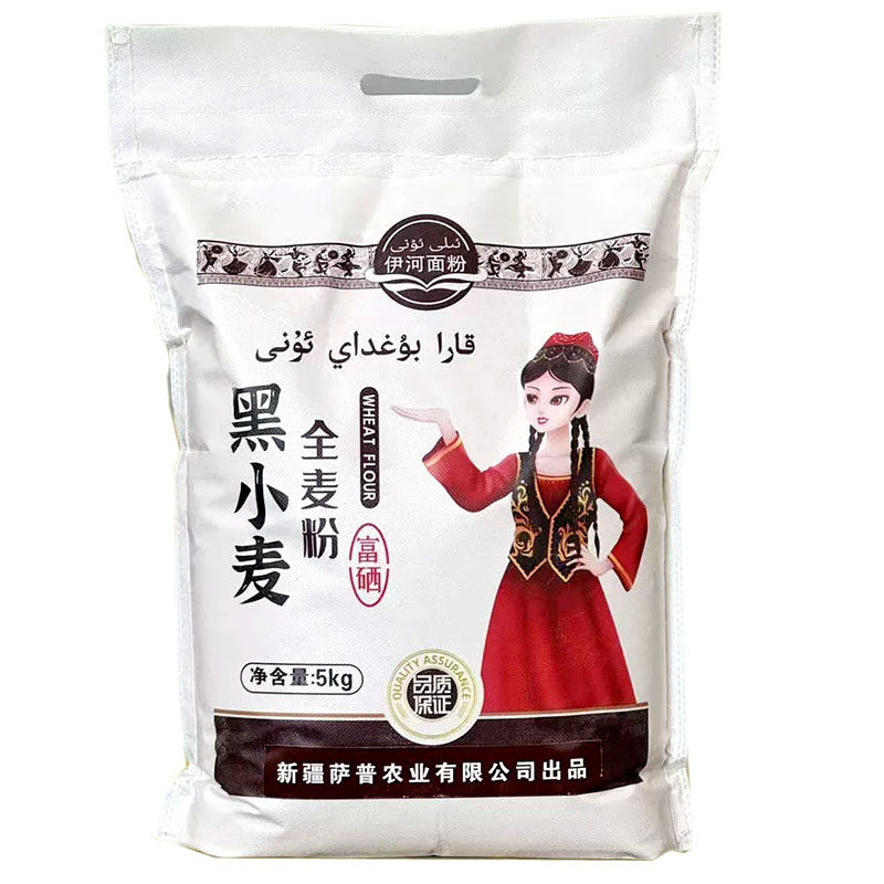 新疆5kg包子馒头黑小麦全麦面粉