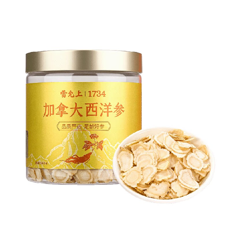 【雷允上加拿大西洋参】中大参片煲汤含片泡水泡茶罐装花旗参