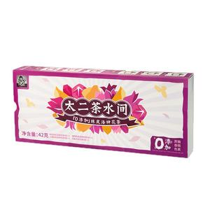 【限时6折】0添加-陈皮洛神花茶零蔗糖茶包1盒花果茶独立小包装