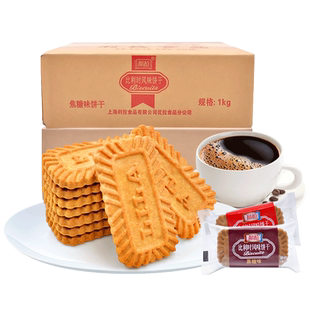 利拉焦糖饼干3kg黑糖饼干比利时风味饼干年货喜饼糖零食整箱批发