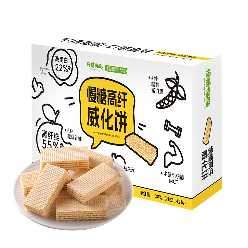 慢棠饱饱无糖原味威化饼干零糖孕妇脆脆鲨零食抗性淀粉0糖威化