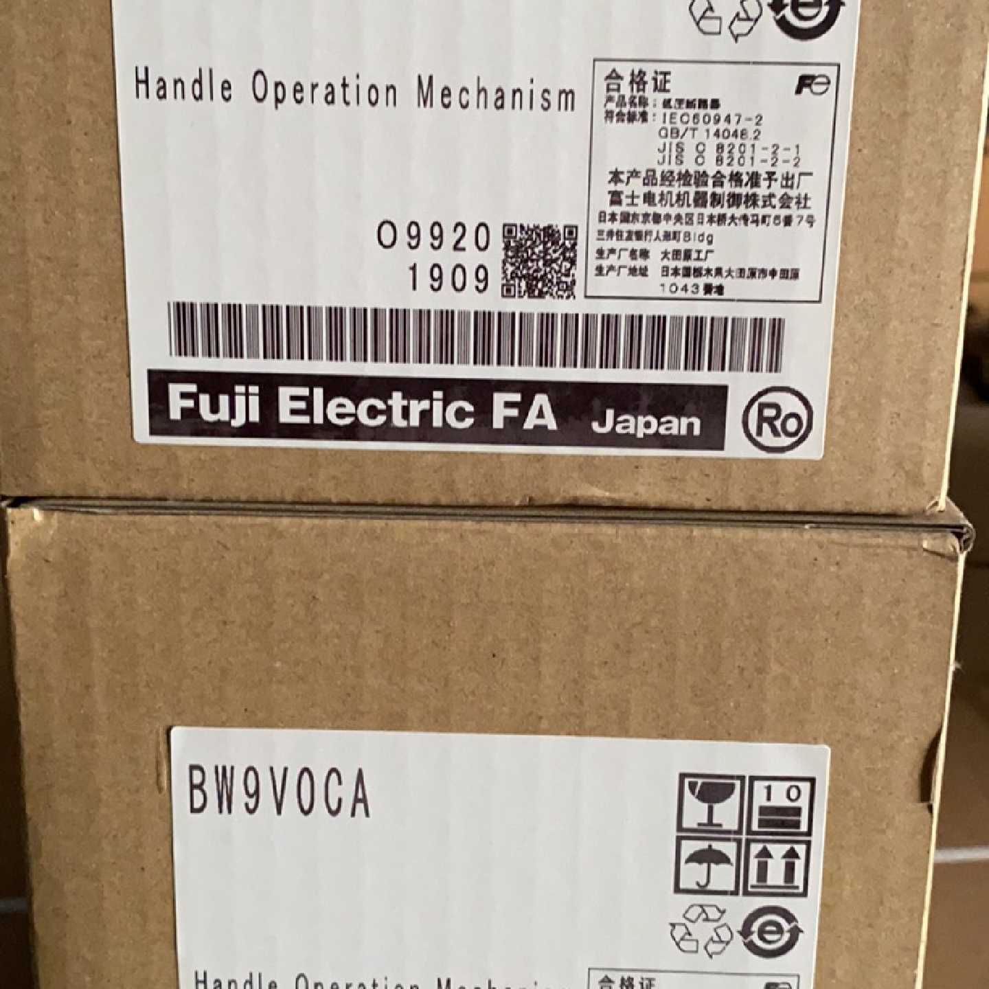 议价原装正品富士塑壳断路器V型操作手柄BW9V0CA 现货实价