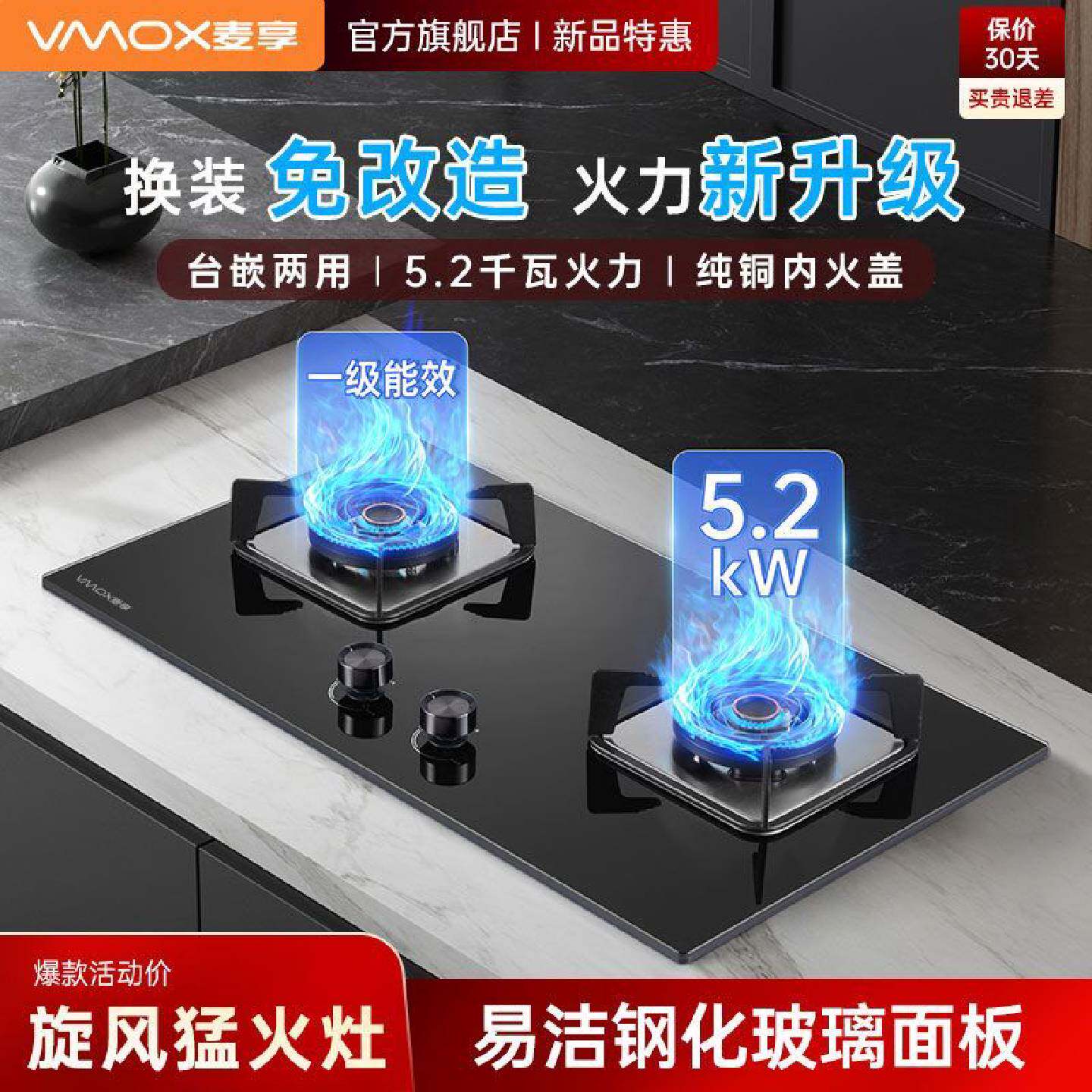 麦享燃气灶天然气家用灶具液化一级能效双灶嵌入式两用猛火灶