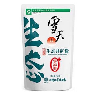 雪天井矿盐无碘家用食用盐岩盐260g*1包未加碘生态盐不含碘食盐