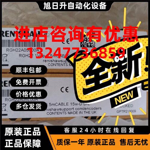 议价Renishaw雷尼绍读数头光栅尺/编码器 RGH22A05L00A/RGH22B30L