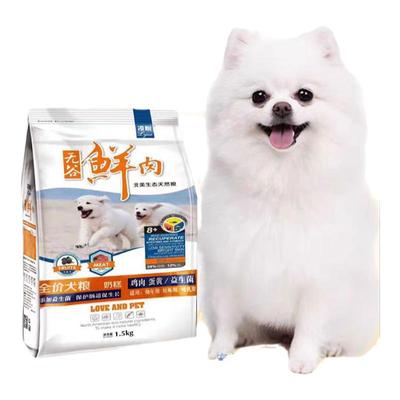 凌悦中小型小袋成犬幼犬狗粮比熊泰迪博美柯基通用促生长助消增肥