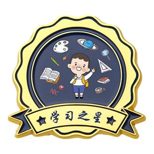 徽章定制预备小学生学习进步阅读之星奖励儿童幼儿园明星金属胸章