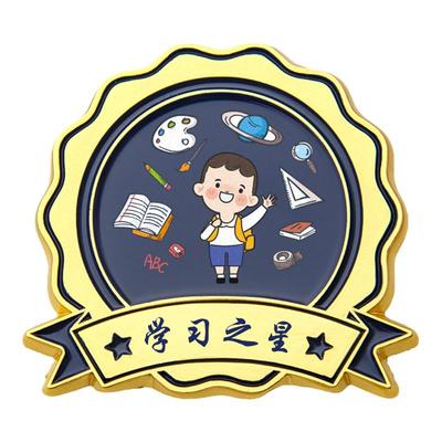 徽章定做儿童幼儿园阅读之星学习