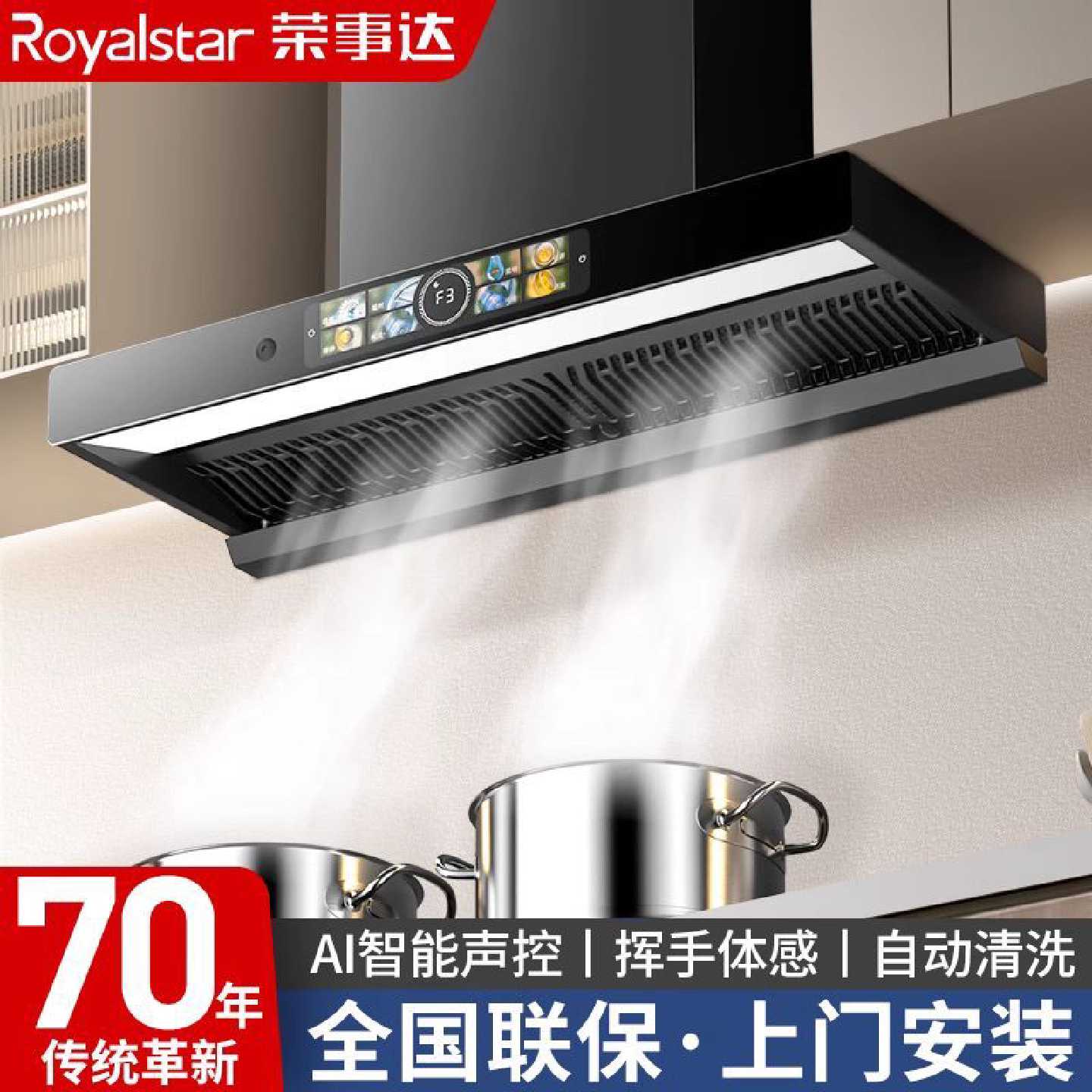 【荣事达】正品抽油烟机家用顶吸式厨房大吸力自动清洗小型欧式油
