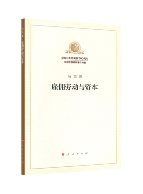 路德维希 费尔巴哈和德国古典哲学的终结（纪念马克思诞辰200周年马克思恩格斯著作特辑）马克思主义基本原理概论 马克思恩格斯