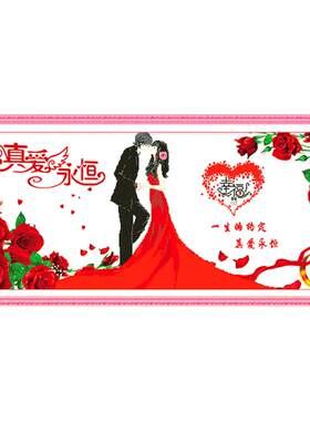 情侣新郎结婚人物系列年用十字绣
