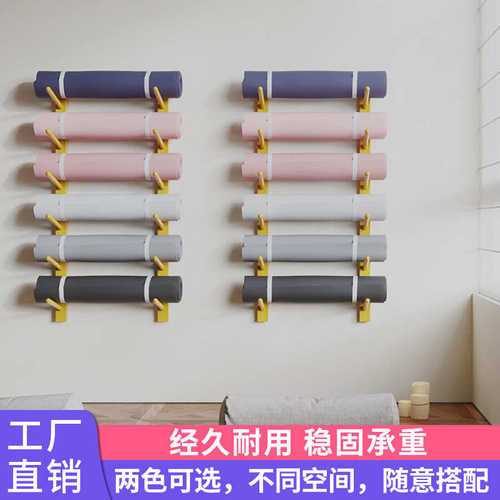 瑜伽垫收纳 泡沫瑜伽馆置物架收纳柜按摩滚轴普拉提整理架子壁挂