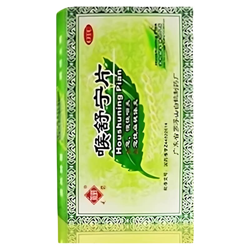 【观鹤】喉舒宁片24片/盒扁桃体炎咽炎慢性咽炎咽喉炎咳嗽