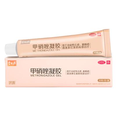 【碧生源】甲硝唑凝胶0.75%*20g*1支/盒碧生源甲硝锉凝胶修复