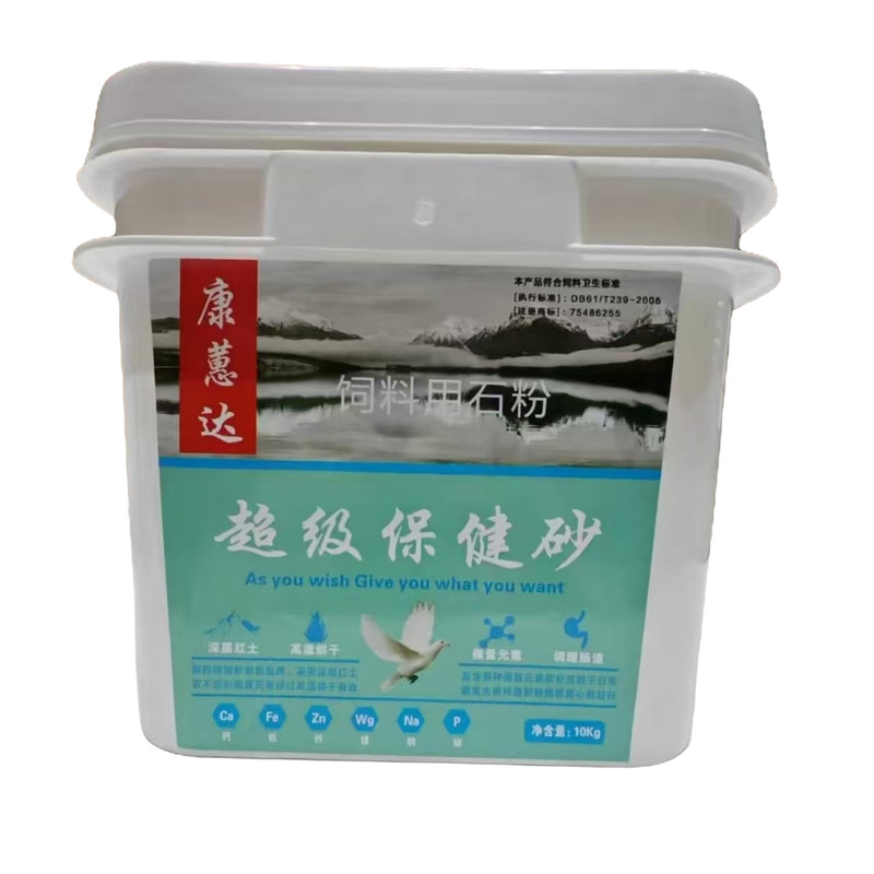 康惠达赛鸽红土粉保健砂补钙