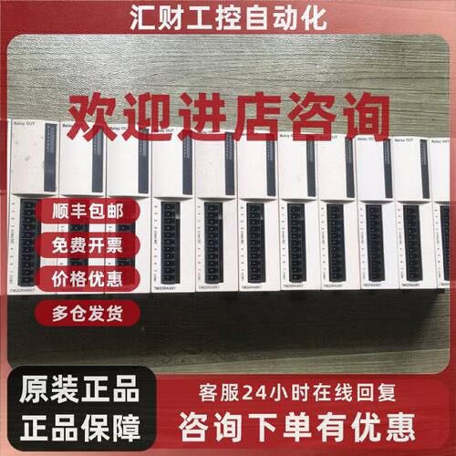 议价TM2DRA8RT TM2DDI8DT 施耐德 TM2DDI16DT TM2DRA16RT 可以带