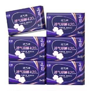 洁婷卫生巾透气绵柔420mm24片超薄特长夜用绵柔【正品】
