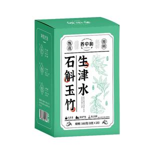 石斛玉竹生津水麦冬雪梨茶补津液百合茯苓饮嘴裂干皮润燥养生茶包
