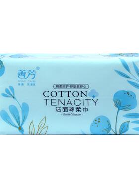 善芳美容巾加厚加大洗脸巾6包装
