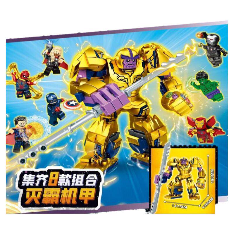 M牌1191复仇者合体灭霸机甲益智组装玩具男孩学生礼品小颗粒积木