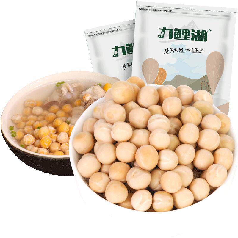 九鲤湖白豌豆农家粗粮5斤真空装