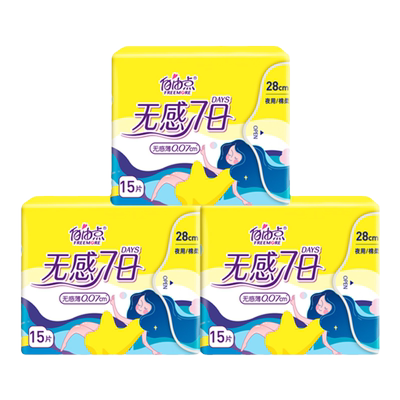 自由点无感七日夜用卫生巾