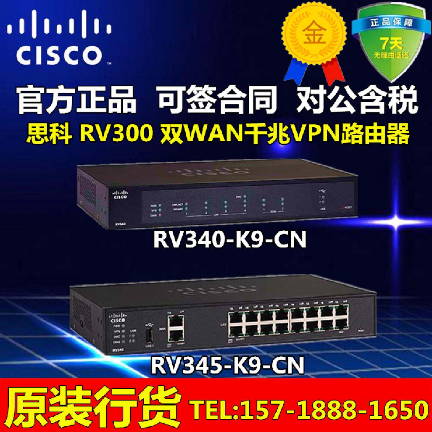 议价思科 RV320/RV340/RV325/RV345-K9-CN千兆有线企业路由器全新