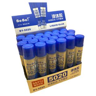 博宝5020胶水液体胶水高粘度合成胶水学生DIY办公手账一瓶50毫升