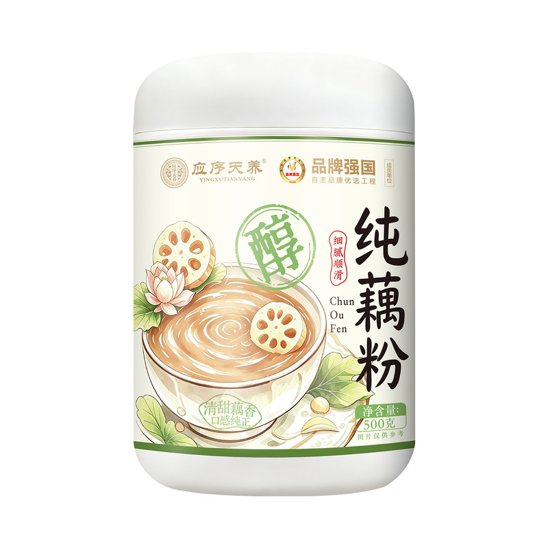 应序天养纯藕粉正品无添加无糖