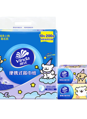 维达抽纸超韧便携式餐巾纸手帕纸