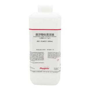 悬浮物标准溶液 悬浮物校准液 1g/L 以高岭土计 水质检测用 500mL