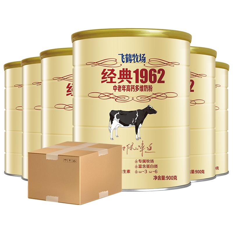 飞鹤奶粉成年中老年高钙牧场经典1962官方旗舰店整箱900g*6罐送礼