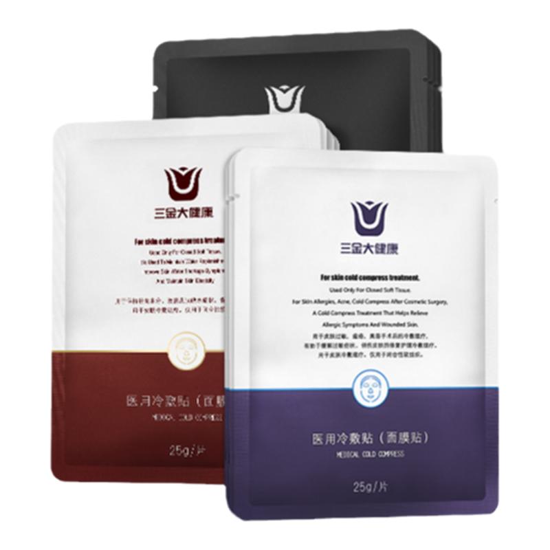 佩朗醫(yī)用冷敷貼醫(yī)美敷料貼修復(fù) 敏感肌械字號(hào)膠原蛋白貼三金同款