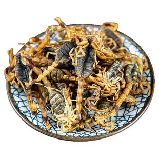 蝎子干全蝎中药材全虫全蝎粉食用清水中药500g全蝎干泡酒蝎子药材