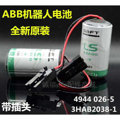 议价全新原装 3HAB2038-1 ABB机器人本体电池 4944026-5 3.6V锂电
