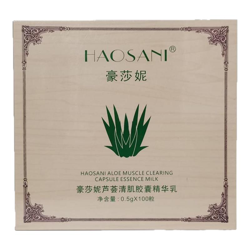 豪莎妮芦荟净肤胶囊精华素